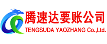 青原要债公司