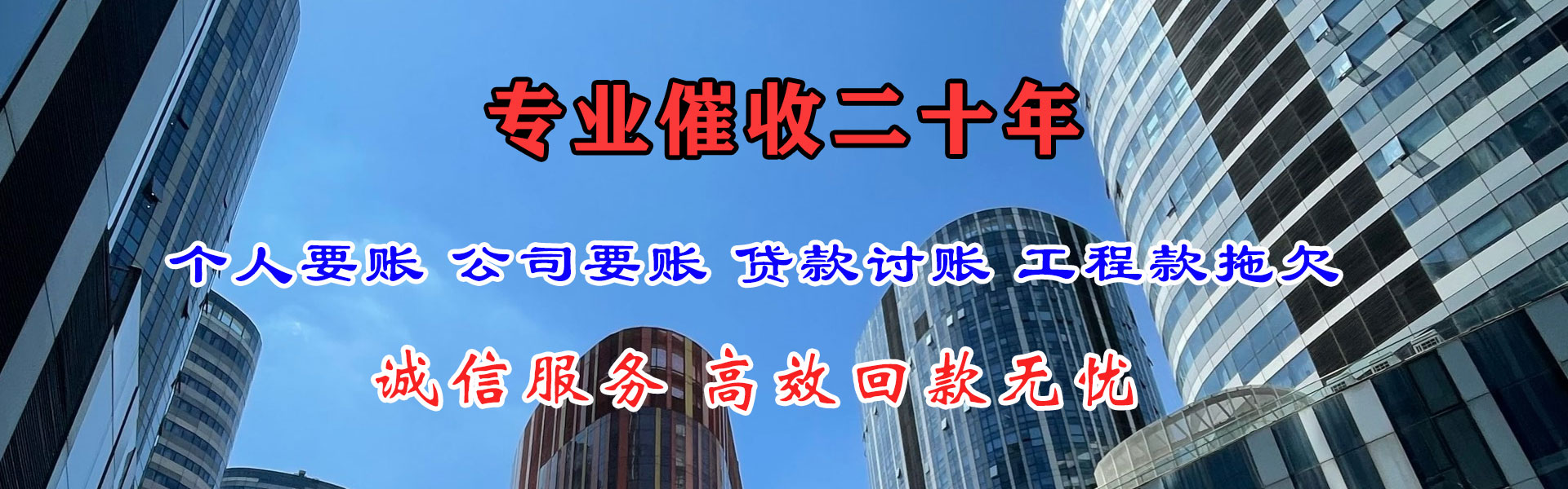 青原要债公司