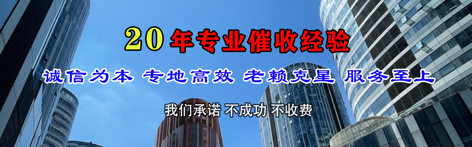 青原要债公司